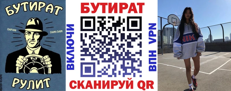 дарк нет официальный сайт  Урус-Мартан  БУТИРАТ BDO 