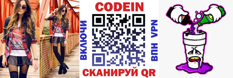 Кодеиновый сироп Lean напиток Lean (лин)  Урус-Мартан 